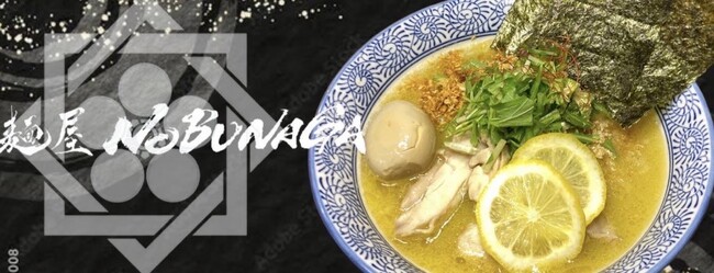 【永久無料トッピング券300枚配布】試作4年!世界に感動の一杯を届ける!「麺屋NOBUNAGA」3/17 4号店グランドオープン!