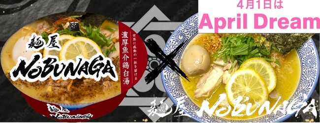 麺屋NOBUNAGA、世界進出に向けた新たな挑戦！濃厚魚介鶏白湯ラーメンのカップラーメンを全世界に販売決定!!