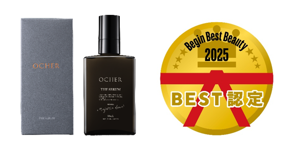 メンズコスメブランド OCHER、会社創業・ブランドローンチからわずか4ヶ月でBegin 9月号 Begin Best Beauty 2025のBEST認定を受賞