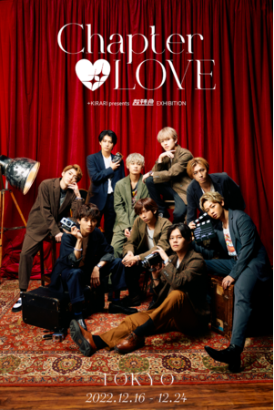 +KIRARI Presents超特急Exhibition“新制・超特急” 初の展示会「Chapter #LOVE」を開催！