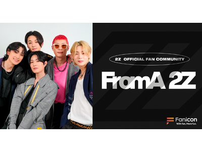 メンバー全員がモデル出身・デビュー3年で海外ツアーを成功させた次世代グローバルK-POPバンド「2Z」、「Fanicon（ファニコン）」にて公式ファンコミュニティ【FromA 2Z】全世界同時オープン