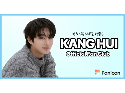 韓国出身の俳優KANG HUI（カンヒ）が「Fanicon(ファニコン)」にて、日本公式ファンクラブ「KANG HUI Official FanClub」をオープン！