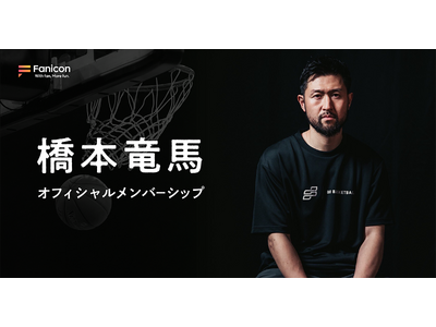 B.LEAGUEExebNXÉ̋{nFanicon(t@jR)ɂČt@R~jeBy{nItBVo[VbvzI[v!