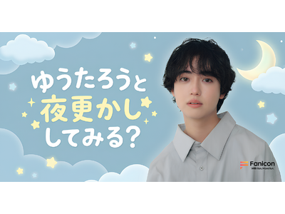 �o�D�E���f���Ƃ��Ċ������̂䂤���낤��Fanicon(�t�@�j�R��)�ɂČ����t�@���R�~���j�e�B�y�䂤���낤�Ɩ�X�������Ă݂�?�z���I�[�v��!