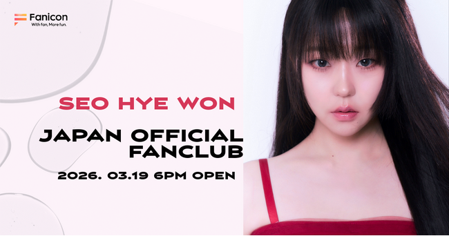 韓国・女優のソ・ヘウォンがFanicon(ファニコン)にて公式ファンコミュニティ【Seo Hye Won Japan Official Fanclub】をオープン！