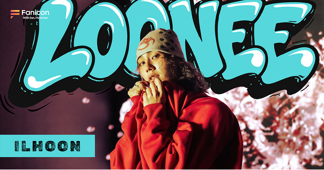 韓国人気アーティストのILHOONがFanicon(ファニコン)にて公式ファンコミュニティ【LOONEE】をオープン!