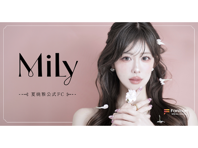 ��Buono!�E�ďĉ낪Fanicon(�t�@�j�R��)�ɂČ����t�@���R�~���j�e�B�yMily�z���I�[�v��