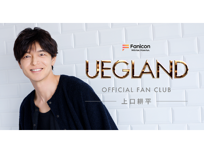 �~���[�W�J���o�D �� ����k����Fanicon(�t�@�j�R��)�ɂČ����t�@���N���u�yUEGLAND�z�����j���[�A���I�[�v��