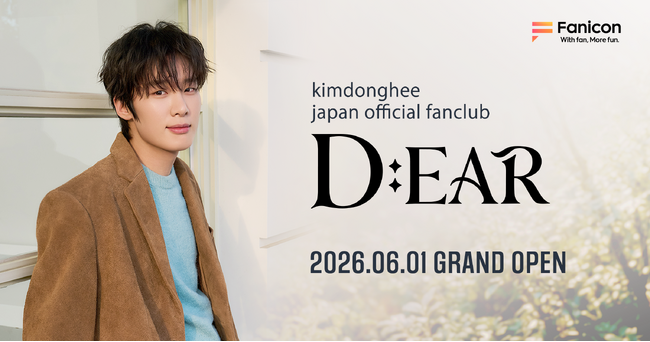 韓国の実力派俳優Kim Donghee（キム・ドンヒ）、日本公式ファンクラブ【 D:EAR 】をオープン！