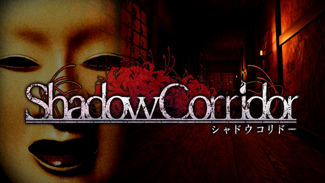 【和風ホラー】『Shadow Corridor』シリーズがTapFunに登場！追加ステージDLC同梱＆さらにお求めやすい価格で最恐体験をスマホでも！