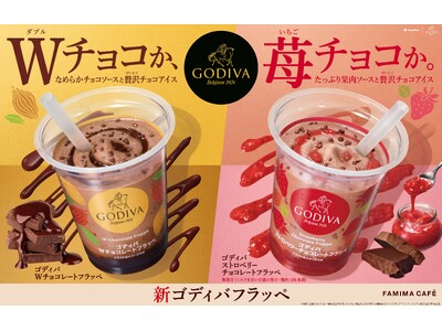 「"ゴディバフラッペと楽しみたいアクティビティ"が当たるアソビュー!コラボキャンペーン」を2025年4月...