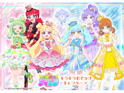 アソビュー、全国のレジャー施設と「おねがいアイプリ」によるコラボ企画『おねがいアイプリ キラキラおでかけ...