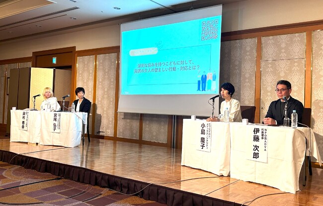 『学ぼう心のサイン 守ろう10代の命』　こどもの自殺対策に関する講演会をこども家庭庁主催で初開催しました