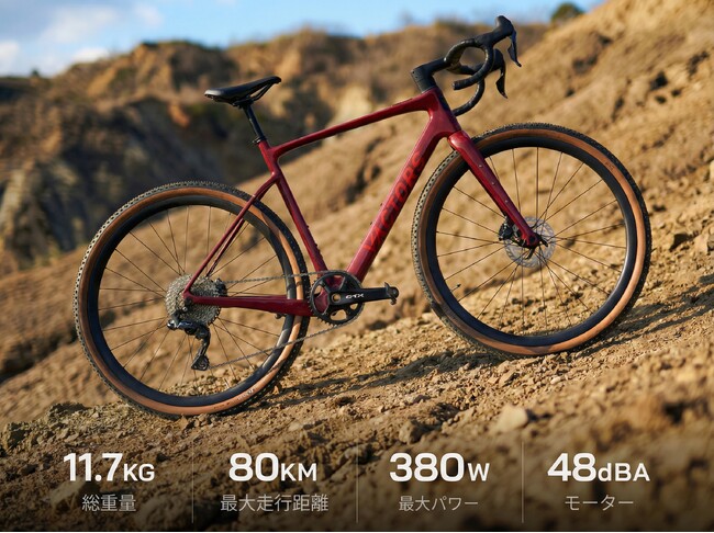 11.7kg、日本発。“走りの感動”を最優先に設計したフルカーボン電動グラベルバイク「EX ONE」誕生