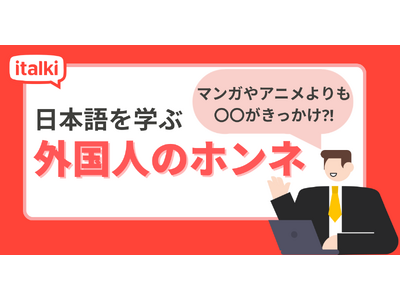 �u���{�l�Ƃ����Ƙb�������v�O���l���{��w�K�҂̖{���F��9�������A������Ɋ��������{��̕�