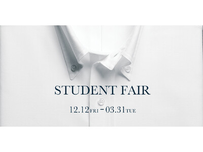 ブルックス ブラザーズが学割キャンペーン「STUDENT FAIR」を開催