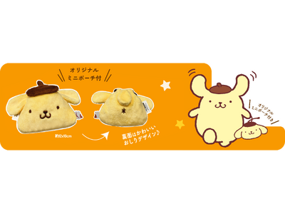 ― 製薬会社*¹発　敏感肌スキンケアブランド 「アルージェ」 ―　アルージェ × ポムポムプリンオリジナルミニポーチ付き限定セット発売！