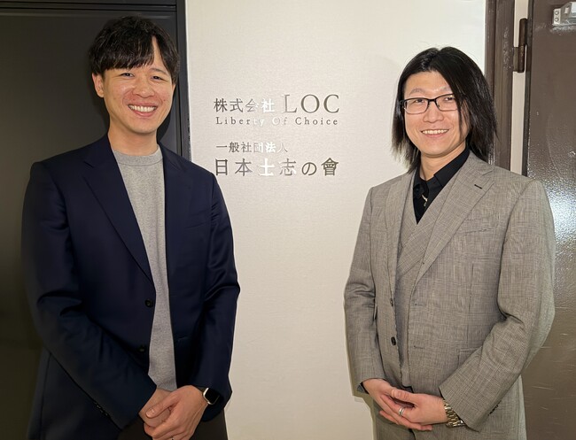 上場企業・行政導入の支援 - 新規事業支援で株式会社LOCが年間ROI288％を達成