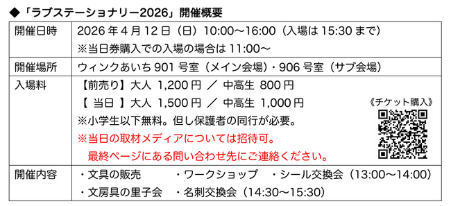 プレスリリース「文房具から始まる、才能が循環する社会へ」のイメージ画像