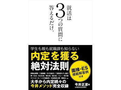 志望企業があっても志望職種が選べない人が、自分の強みが活かせる職種とその仕事で貢献(活躍)する方法を学べる初のAIサービス