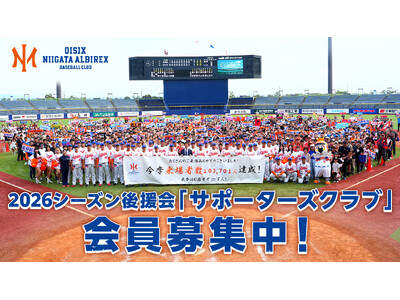 �y�I�C�V�b�N�X�V���z�㉇��u�T�|�[�^�[�Y�N���u�v2026�N�x�����t�J�n�̂��m�点