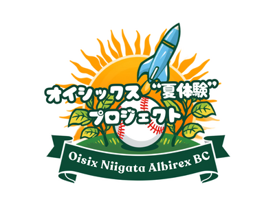【オイシックス新潟アルビレックスBC】親の負担が増える夏休みに「メンパ企画」を開催！『オイシックス“夏体験”プロジェクト』始動