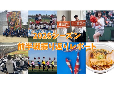 【2026前半戦レポート】「新潟、新次元。」を形に。地域連携・グルメ・エンタメで進化したホームゲームを振り返る