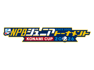 【オイシックス新潟アルビレックスBC】NPBジュニアトーナメント KONAMI CUP 2026 オイシ...