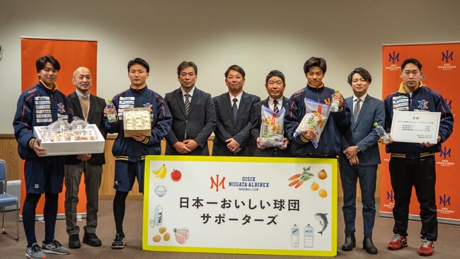 【オイシックス新潟】食品の現物協賛「日本一おいしい球団サポーターズ」2026第一弾が決定