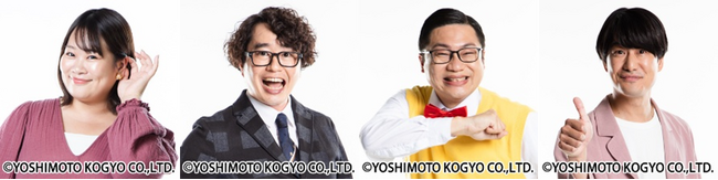 【オイシックス新潟】2026アンバサダー 第5弾発表！ よしもと新潟住みます芸人の4名が就任決定