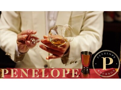 2018年に誕生し、わずか5年で約165億円の価値を生み出した【ペネロピバーボン】、日本本格上陸を記念し...