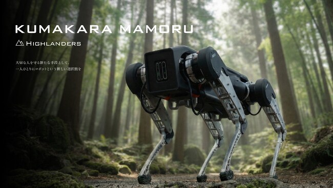 クマ被害ゼロを目指して。国産ロボットで人を守る「KUMAKARA MAMORU」プロジェクト始動｜Highlanders, Inc.