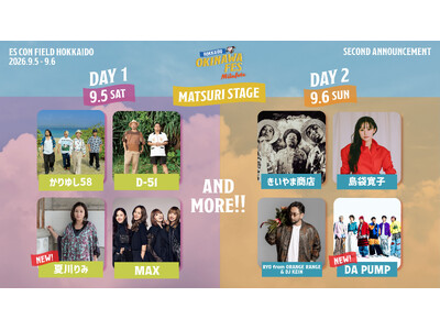 夏川りみ・DA PUMP出演決定！サブステージラインナップ公開＆6月20日よりチケット一般発売開始『OKINAWA FES Milafete HOKKAIDO 2026』