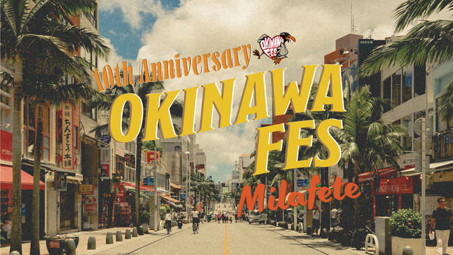 プレスリリース「【首都圏最大級】過去25万人超が来場した“REAL OKINAWA”を体感できるフェス『 OKINAWA FES Milafete 』、2026年5月16日(土)・17日(日)に代々木公園で開催決定！」のイメージ画像