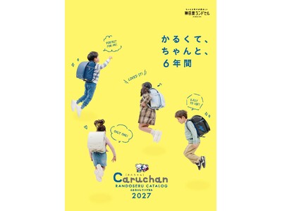 �n��75�N�̐_�c�������쏊 �u�I�тɂ�������v�Ɍ��������A�V�܃����h�Z�����X�u�����h�̍Ē�`