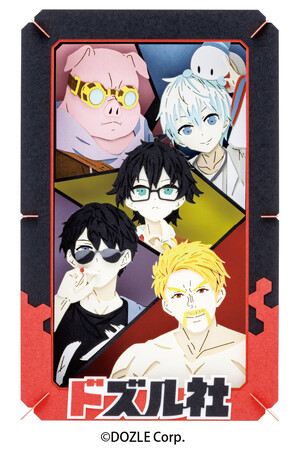 ドズル社メンバー全員が勢揃いした立体アートが新登場「ペーパーシアター ドズル社」予約開始