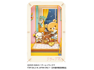 「リラックマ」のアニメ化を記念した描き下ろしイラストが立体アートに！ 「ペーパーシアター　stay with me」11月下旬より順次発売決定！～本日から予約開始～