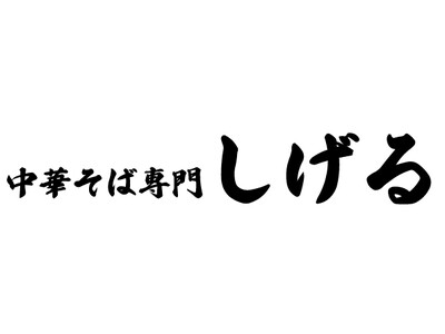 【業界激震！新業態初出店】