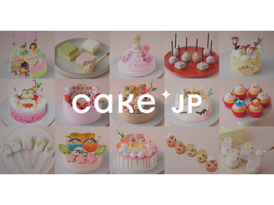 ひなまつりもお取り寄せスイーツで豪華にお祝い　Cake.jpにて約100種類のひなまつり限定商品の販売を開始