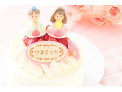 年に一度の女の子の日！Cake.jp『ひな祭りケーキ2018』の販売を開始