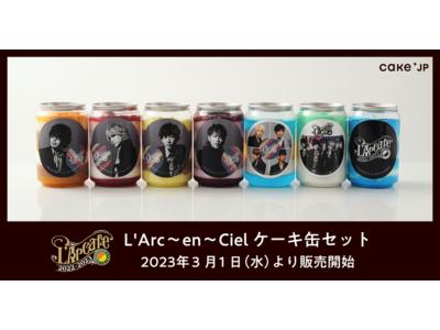 『L’Arcafe（ラルカフェ）2022-2023』×Cake.jp　L'Arc～en～Ciel ケーキ缶を3月1日(水)より販売開始！
