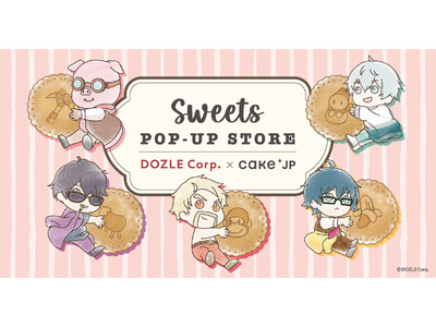 大人気ゲーム実況グループ「ドズル社」スイーツポップアップストア『SWEETS POP UP STORE』DOZLE Corp.×Cake.jpを6月7日より開催