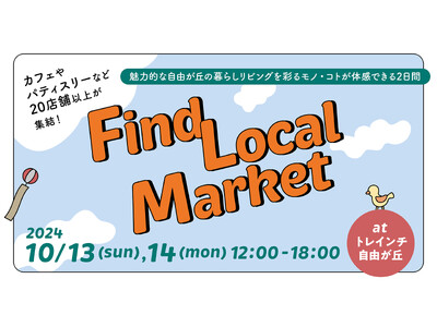 カフェ・パティスリーが集結する地域特化型イベント「FIND LOCAL MARKET」にCake.jp人気加盟店が出店