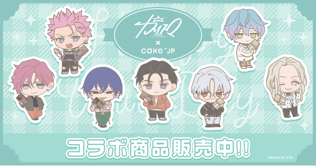超人的シェアハウスストーリー『カリスマ』オリジナルスイーツがCake.jpに登場！