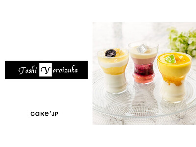 トシ・ヨロイヅカの夏の新作、Cake.jpに登場