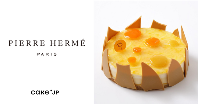 世界を魅了する至高のパティスリー ピエール・エルメ・パリをCake.jpとCREAのお取り寄せにて取り扱い開始