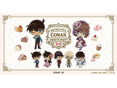Cake.jp×「名探偵コナン」スイーツショップ『Detective Conan Sweets Part...