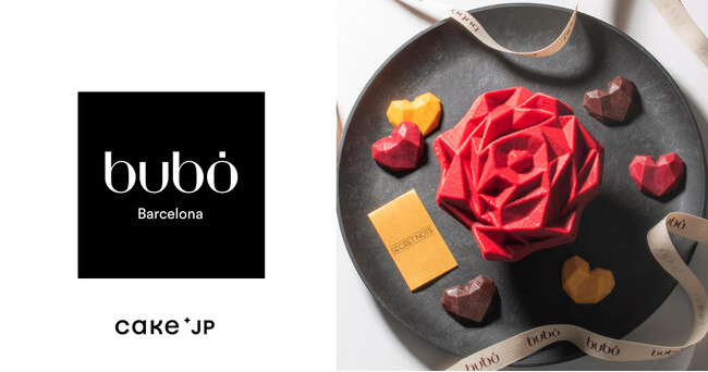 スペイン・バルセロナ発のチョコレートブランド「ブボ・バルセロナ」、Cake.jpで取扱開始