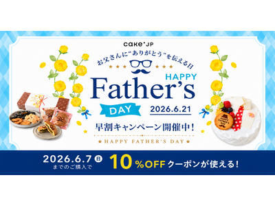 Cake.jp、父の日ギフト特集 2026をスタート！お酒好き・甘党・健康志向まで、お父さんのタイプ別に...