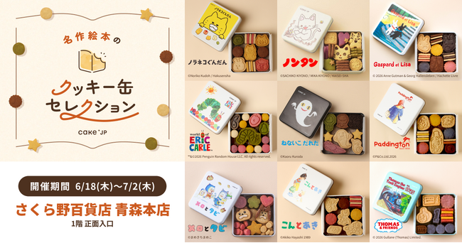 Web東奥｜東奥日報社
